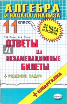 ответы на билеты по линейной алгебре